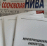 Какие документы опубликованы в «Информационном бюллетене «СН» №5 - Сосновская нива