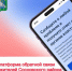 Платформа обратной связи - быстрое решение вашей проблемы! - Сосновский район