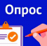 Опрос многодетных семей - Сосновский район